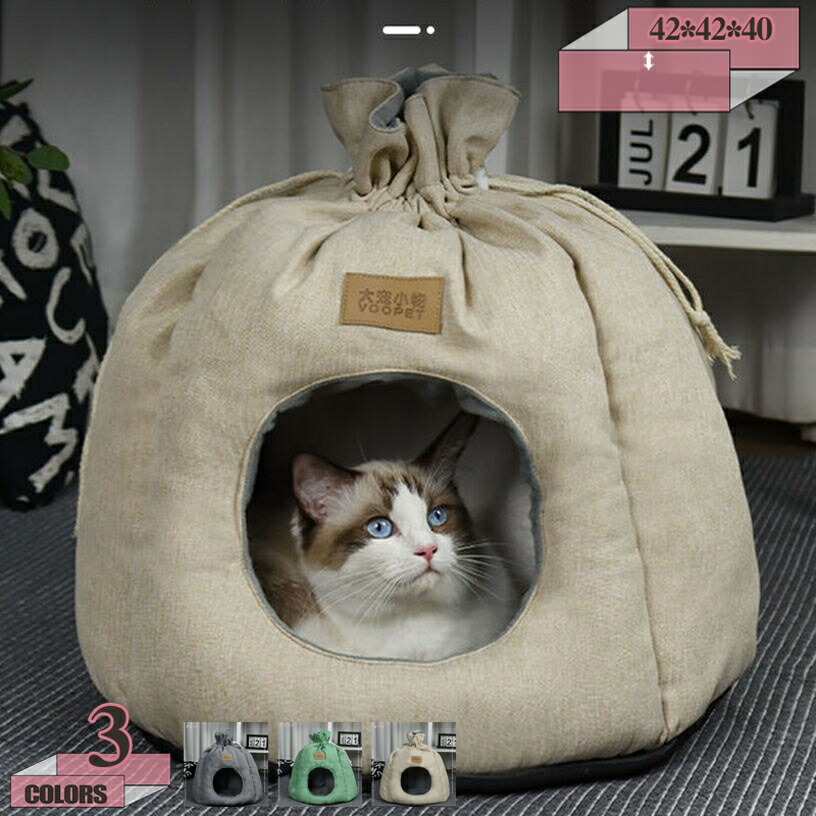 愛玩動物臥榻 犬 猫 臥榻 愛玩動物住みか 冬 小型犬用 学生寄宿舎 今めかしい 室内用 学生寄宿舎型 座布団付き添い人 犬掘っ建て小屋 犬用長椅子 キャットハウス 秋冬用 生あたたかい 寒さ打つ手 猫住みか 小型犬 中型犬 ドームベッド うさぎ 洗い濯ぎ能力のある gratiahome