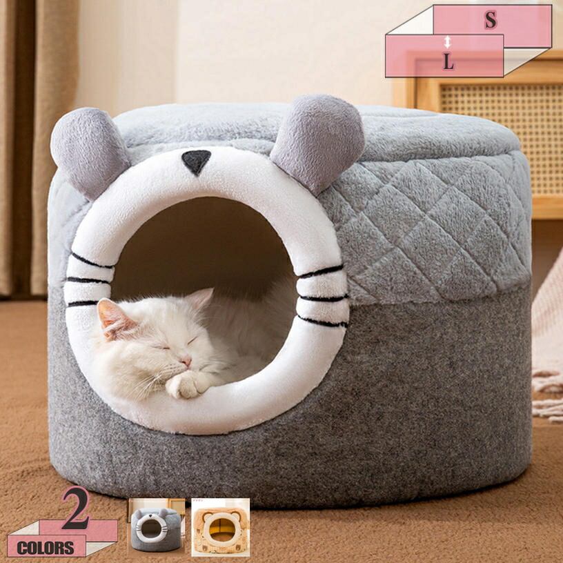 猫ハウス 冬 猫 ベッド 犬 ベッド 超小型犬 秋冬用 洗える 暖かい ドーム型 ふわふわ あったか ペットベッド 犬小屋 防寒 ペット用寝袋 小型犬ベッド ふかふか 屋内用 キャットベッド おしゃれ 可愛い 秋冬 うさぎ 寒さ対策 ペット用品 gratiahome