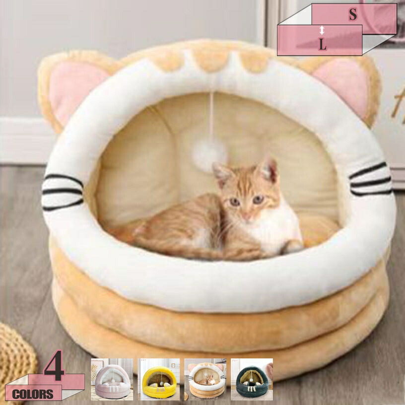ペットハウス 犬小屋 犬ハウス 猫 犬ベッド ドーム型ハウス 犬 猫 小型犬 多用 2WAY ドーム型 洗える おしゃれ ペットベッド ネコ 丈夫 耐噛み 滑り止め うさぎ 暖かい 猫寝床 小型犬 小動物 ウサギ 冬 ペットソファー ペット用品 gratiahome