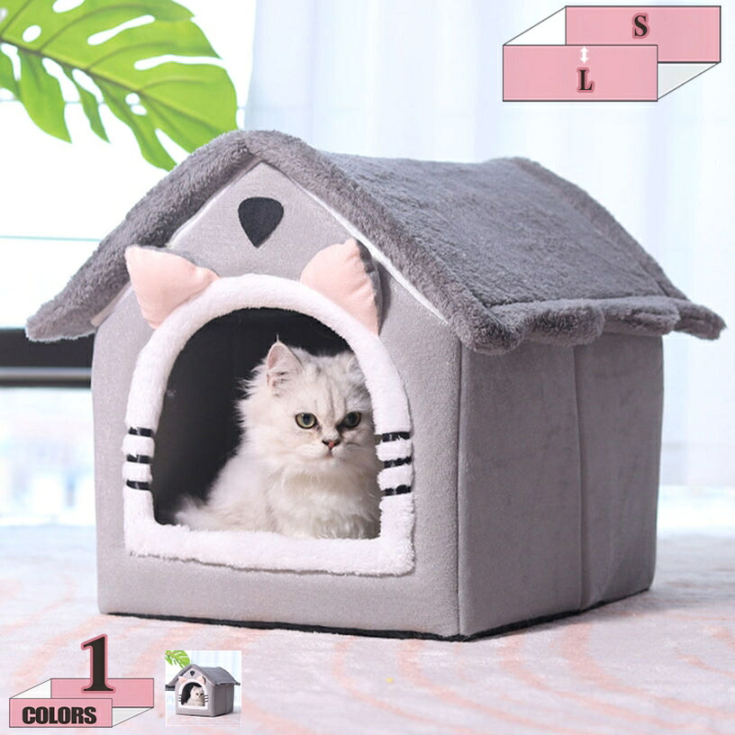 犬住みか 猫住みか 愛玩動物臥榻 犬掘っ建て小屋 学生寄宿舎型 愛玩動物住みか 秋冬用 猫 犬 臥榻 室内 学生寄宿舎型臥榻 着飾る 可愛らしい 両用 折りたたみ 2way 座布団 取りはらい能力のある 秘密捜査員 ねこ 猫臥榻 洗える オール時節 gratiahome