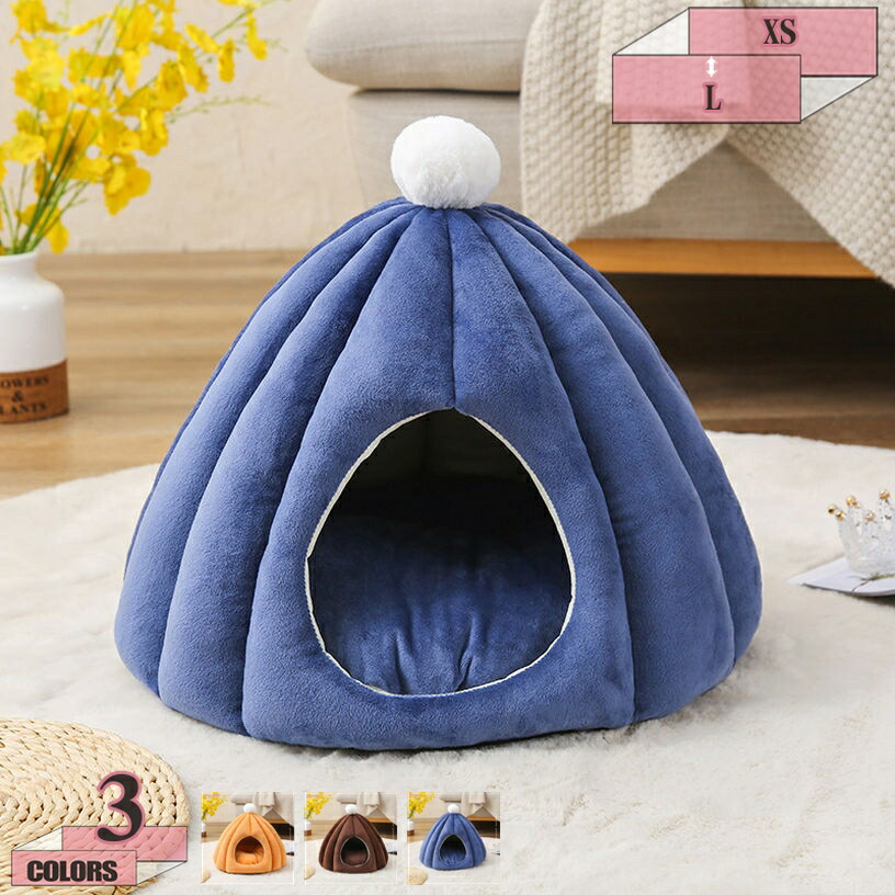 ペットハウス 猫ハウス ペットベッド 犬 猫 ペット ドーム型 冬 通年 秋冬用 暖かい 洗える おしゃれ かわいい 大きい ベッド 小型犬 いぬ ねこ ふかふか 可愛い ペットクッション 滑り止め 寒さ対策 ペットマット gratiahome