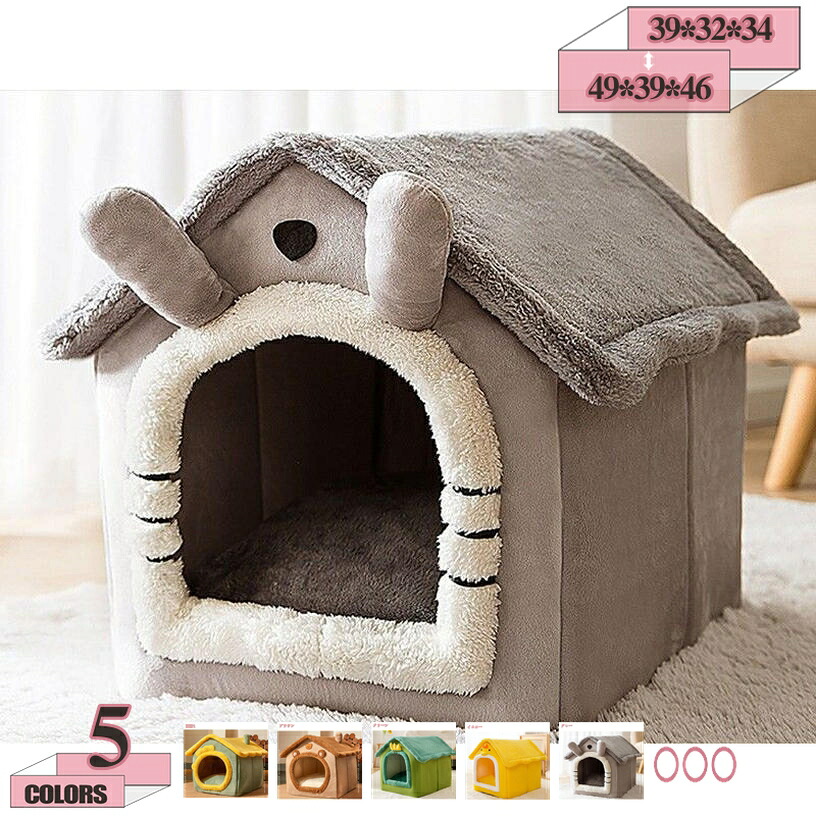 愛玩動物臥榻 猫住みか 学生寄宿舎型 愛玩動物住みか 猫掘っ建て小屋 犬掘っ建て小屋 小型犬 冬用 保温 生あたたかい あったか ふわふわ パステル色の 愛玩動物座布団 つや消し 丸洗い うさぎ 兎 小毛の荒物用 ぐっすり眠れる 冬 今めかしい 愛玩動物設備 通年印字機 gratiahome