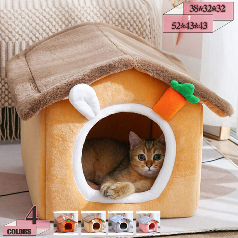 ペット 犬 ベッド 猫 ベッド 猫小屋 犬小屋 通年タイプ 洗濯可能 防水 高反発 大きい ドーム型 ペットハウス 寒さ対策 滑り止め 防風 防音 クッション ぐっすり眠る 猫 犬 子犬 子猫 高齢犬 秋冬用 マットレス付き gratiahome