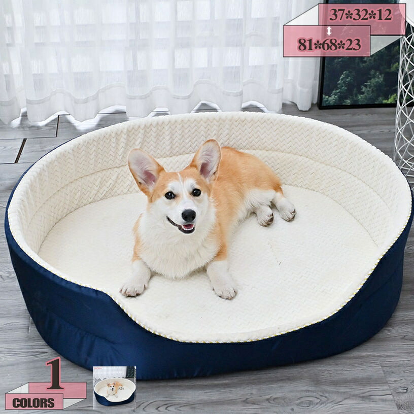 犬 ベッド 猫 ベッド ペットベッド クッション ペットマット 冬用 洗える 滑り止め 小型・中型・大型ペット用 クッション付き 寒さ対策 保温防寒 柔らか 室外用 大型犬 丈夫 防水 滑り止め 噛み防止 犬猫対策 高反発 ペット用ベッド gratiahome