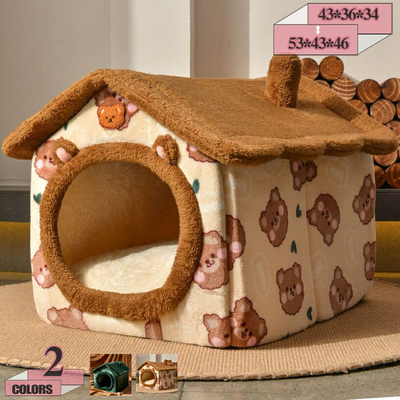 猫臥榻 猫住みか 学生寄宿舎型 犬掘っ建て小屋 犬 ベ ッド 座布団 小型犬 キャットハウス 愛玩動物臥榻 好いたらしい ふわふわ 今めかしい 生あたたかい 冬 夏 愛玩動物臥榻 猫用臥榻 冬寒さ打つ手 保温防寒 上滑り打ちきり 室内用 オール時節 gratiahome