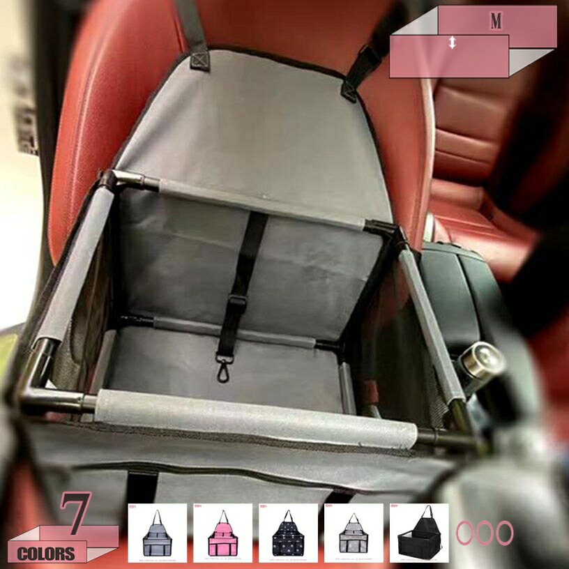 犬 車 運転ボックス席 愛玩動物用運転ボックス席 車用愛玩動物居敷き 取りはらい能力のある 折り畳み式 居敷き パウダーコンパクト 飛び出し押しとどめる 愛玩動物用持ちはこび 洗い濯ぎ可 通気 雨合羽 柴犬 小型犬 中型犬 大型犬 犬用 猫用 運転居敷き gratiahome