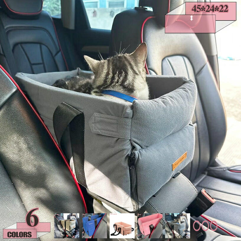 犬 車 運転ボックス席 小型犬 愛玩動物 運転臥榻 2way 居敷き居敷き 水洗いする能力のある 超小型犬 飛び出し押しとどめる 車酒を飲むこと押しとどめる アームレスト 上滑り打ちきり 防臭 お出かけ 鉄道車両設備 愛玩動物用運転ボックス席 ドライブキャリー 臥榻 gratiahome