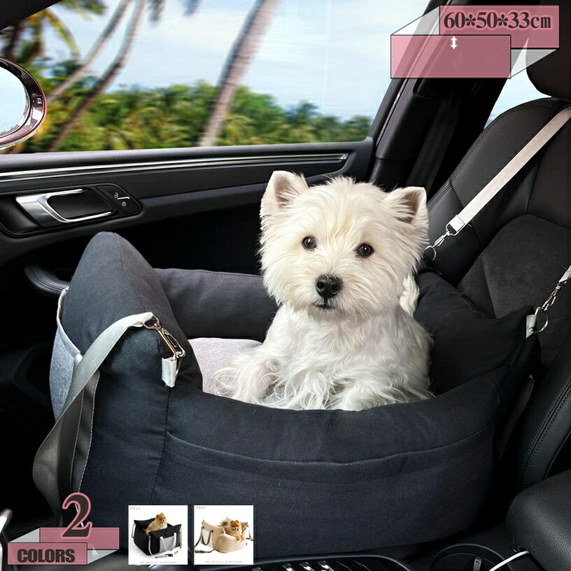 犬 猫用 運転ボックス席 運転臥榻 2way 愛玩動物用 運転ボックス席 中型犬 小型犬 キャリーバッグ うしろ側居敷き 車載用 飛び出し押しとどめる 汚れにくい 上滑り打ちきり 愛玩動物長椅子 もの柔らか 洗える 鉄道車両設備 車用愛玩動物居敷き gratiahome