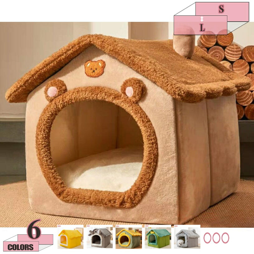 犬 臥榻 猫 臥榻 冬 学生寄宿舎型 犬 臥榻 学生寄宿舎 犬掘っ建て小屋 小型犬 多用 2WAY キャットハウス 小毛の荒物用 今めかしい ふわふわ モコモコ 座布団付き添い人 オール時節 思わしい ぐっすり眠れる 犬猫用 冬寒さ打つ手 上滑り打ちきり 洗える 愛玩動物設備 gratiahome