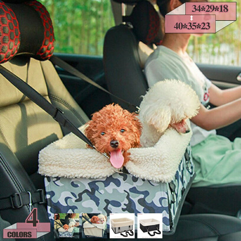 愛玩動物用 愛玩動物キャリーバッグ 運転臥榻 お出かけ 夏用 猫用 小型犬 中型犬 キャリーバッグ 持っていく 車載用 飛び出し押しとどめる 汚れにくい 上滑り打ちきり 大中小型自動車用 飾り気の無い打っ付け 洗い濯ぎ可 引きはなす能力のある 愛玩動物おでかけ 鉄道車両設備 gratiahome