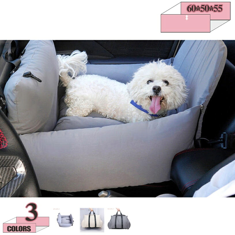 犬 臥榻 運転ボックス席 愛玩動物 運転 猫用 運転臥榻 犬 小型犬 大型犬 アームレスト 多頭 中型犬 酔わない 車 秘密捜査員運転ボックス席大型犬 秘密捜査員運転ボックス席中型犬 今めかしい 折りたたみ 上滑り打ちきり 犬の運転臥榻 gratiahome