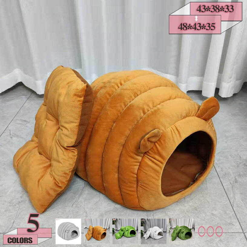 猫 犬 ベッド ペットベッド 小中型犬 猫ハウス ドーム型 可愛い 暖かい ペット用寝袋 ドックベッド オールシーズン用 室内 ペットハウス ふわふわ ペットマット 保温 防音 防寒 冬用 大きいサイズ マット 猫小屋 犬小屋 gratiahome