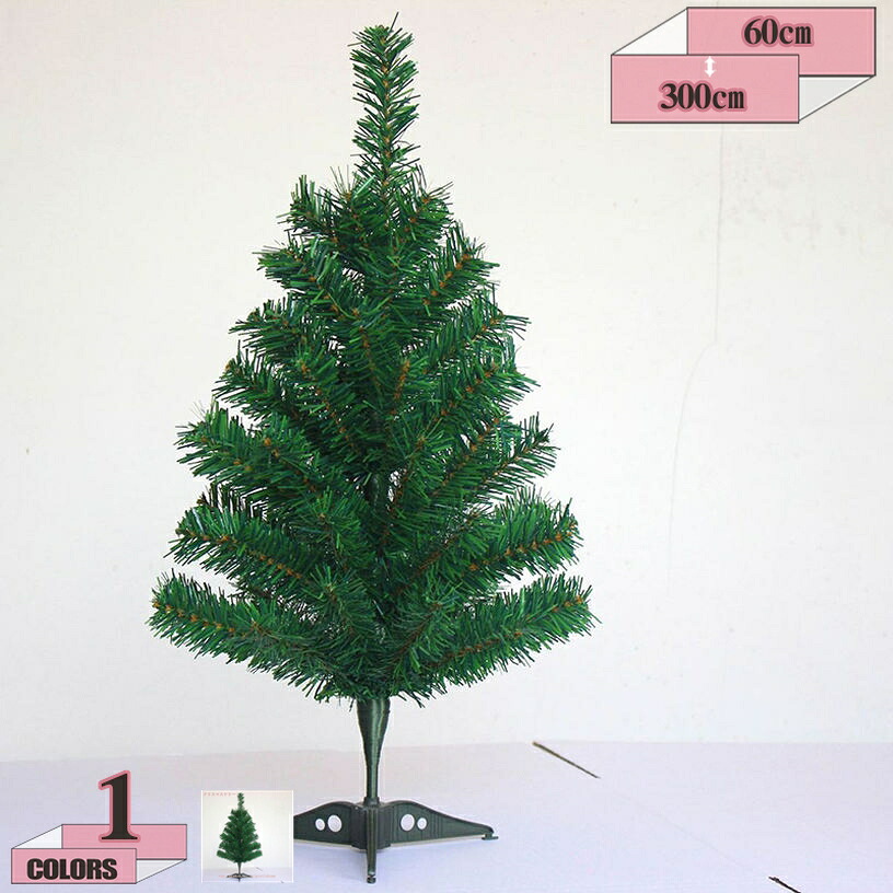 500円OFFクーポン クリスマスツリー 北欧風 おしゃれ オーナメントセット クリスマスツリーの木 飾り 赤 青 金 銀 雪化粧 豊富な枝数 店舗装飾 開店祝い 新築祝い おしゃれ 組立簡単 クリスマス飾り オーナメントセット クリスマスツリー gratiahome｜グラティアHOME