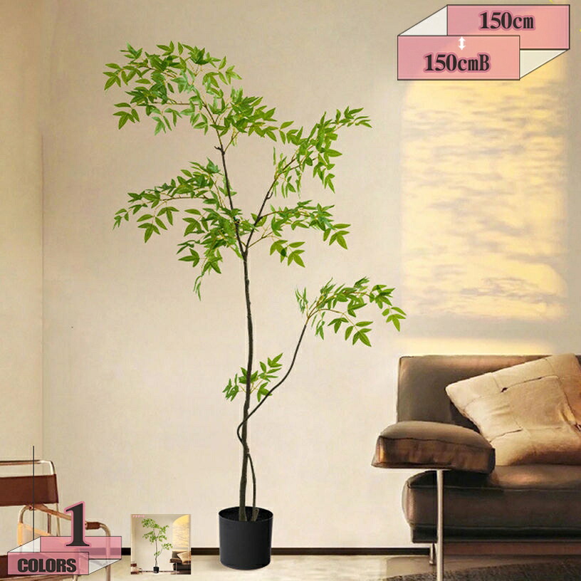 1000円OFFクーポン 常緑樹 フェイクグリーン 人工観葉植物 観葉樹 室内 リアル 本物にそっくり 室内 屋内 ホーム ベランダ リビング 大型 おしゃれ 飾り用 お手入れ簡単 水やり不要 虫害の心配なし 大型 明るく爽やか お手入れ簡単 本物そっくり 人工植物｜グラティアHOME