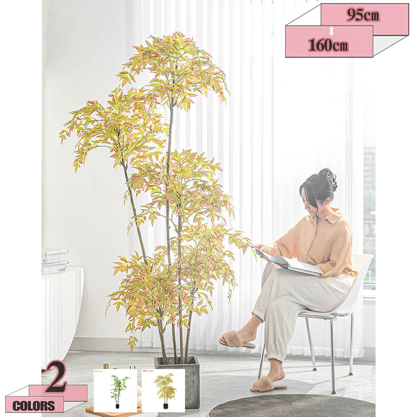 1000円OFFクーポン 大型 フェイクグリーン 人工観葉植物 北欧 ナチュラル 水やり不要 枯れない 害虫が発生しない インテリア グリーン リビング オフィス 店舗 室内 和室 人工観葉植物 フェイクグリーン 明るく爽やか 飾り 人工植物 人工観葉植物 gratiahome｜グラティアHOME