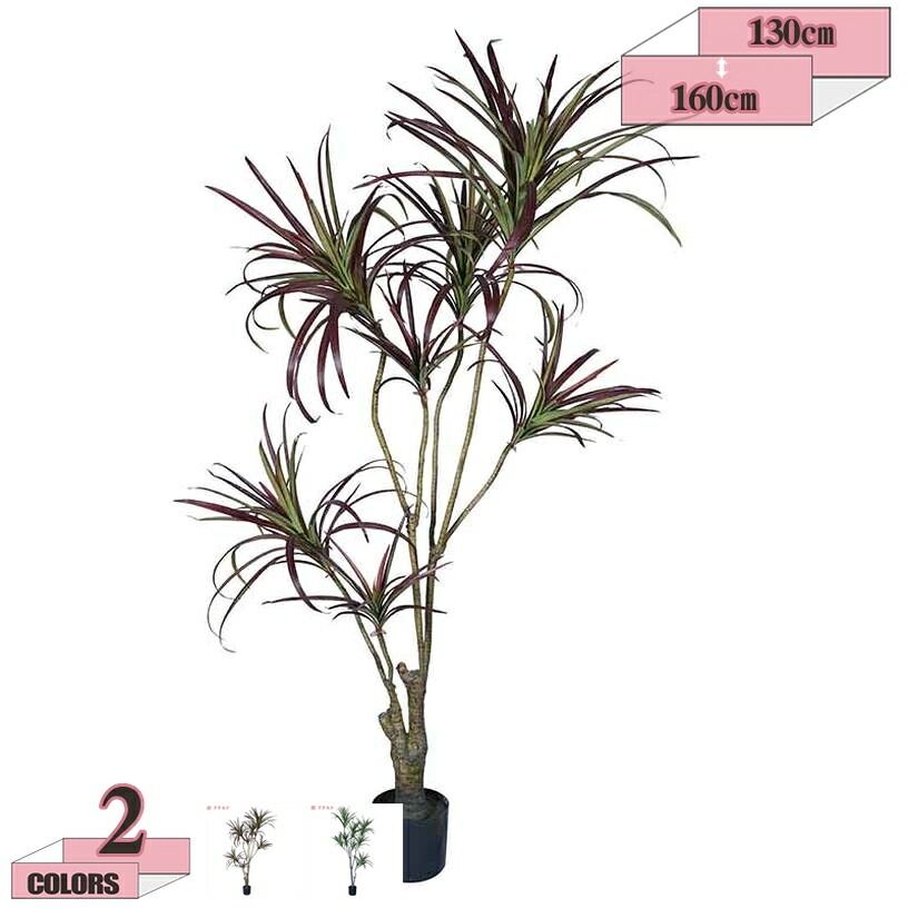 1000円OFFクーポン フェイクグリーン 人工観葉植物 大型 フェイクドラセナ 人工植物 インテリア リアル おしゃれ お祝い 室内 ウンベラータ 玄関 リビング オフィス ベランダ 事務室 部屋 シンプル 人工観葉樹 大きめ 鉢植え トロピカル 人工植木 人工樹木|グラティアHOME