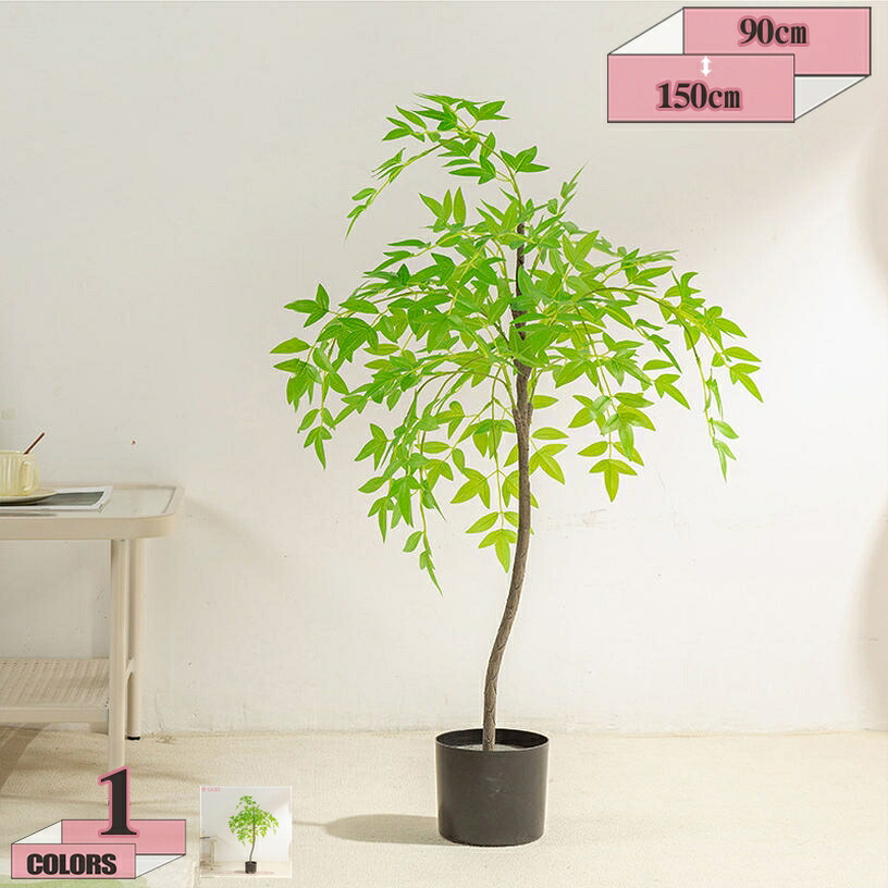 1000円OFFクーポン 人工観葉植物 竹 大型 フェイクグリーン 人工樹木 造花 インテリア フェイクグリーン 室内 屋内 家庭 オフィス 引越し お祝い 開店 開業祝い フェイクグリーン トロピカル 緑樹 鉢植え 水やり不要 害虫駆除不要 人工観葉植物 人工竹 gratiahome|グラティアHOME