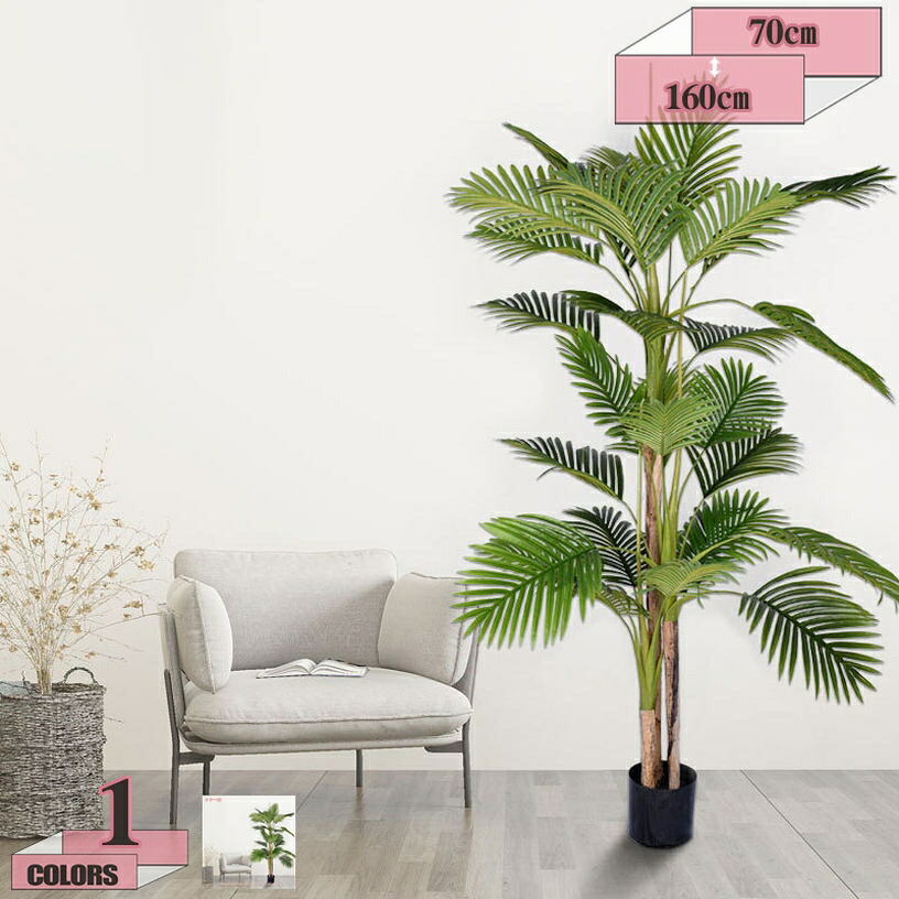 500円OFFクーポン 大型 人工観葉植物 フェイクグリーン フェイク旅人木 熱帯観葉樹 簡単世話いらず 鉢付き インテリア 屋内 リビング オフィス 世話いらず 水やり不要 鉢植え 現代的な装飾 引越しのギフト インテリア飾り 本物そっくり 人工木 gratiahome｜グラティアHOME