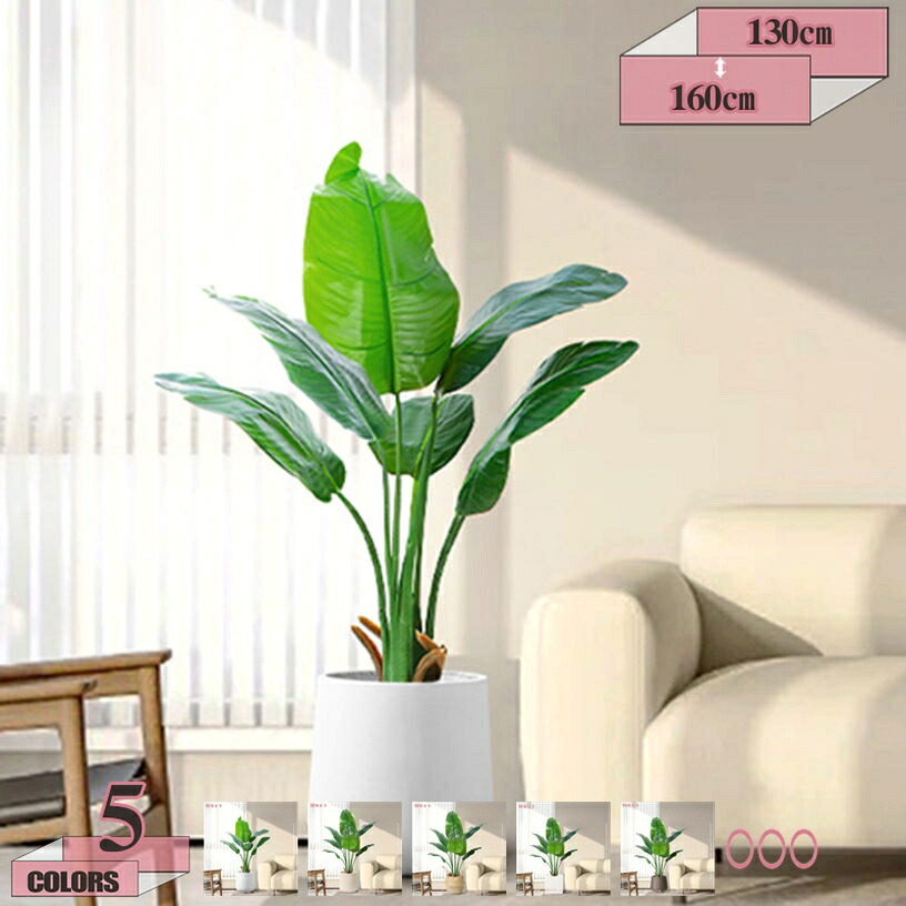 1000円OFFクーポン 人工観葉植物 フェイク 大型 フェイクグリーン 造花 人工樹木 フェイク植物 インテリア 室内 屋外 水やり不要 枯れない 人工 観葉植物 フェイクグリーン 室内 屋外 置物 水やり不要 枯れない 大きい緑葉 盆栽植物 人工観葉植物 gratiahome|グラティアHOME