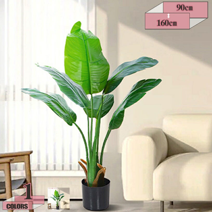 人工観葉植物 フェイクグリーン 観葉植物 室内用 おしゃれ 観葉植物 室内用 観葉植物フェイク 造花 シンプル オフィス 室内 インテリア 水やり不要 枯れない 盆栽植物 お祝い 父の日 開業祝い 引越し祝い フェイクグリーン gratiahome