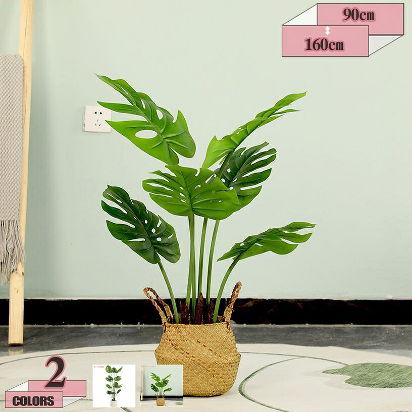 2000円OFFクーポン フェイクグリーン 大型 人工観葉植物 おしゃれ リアル 本物そっくり 室内 リビング インテリア オフィス リゾート 新築 店舗用 業務用 フェイクグリーン 観葉植物 人工植物 室内装飾 人工樹木 枯れない 人工観葉植物 観葉植物 gratiahome|グラティアHOME