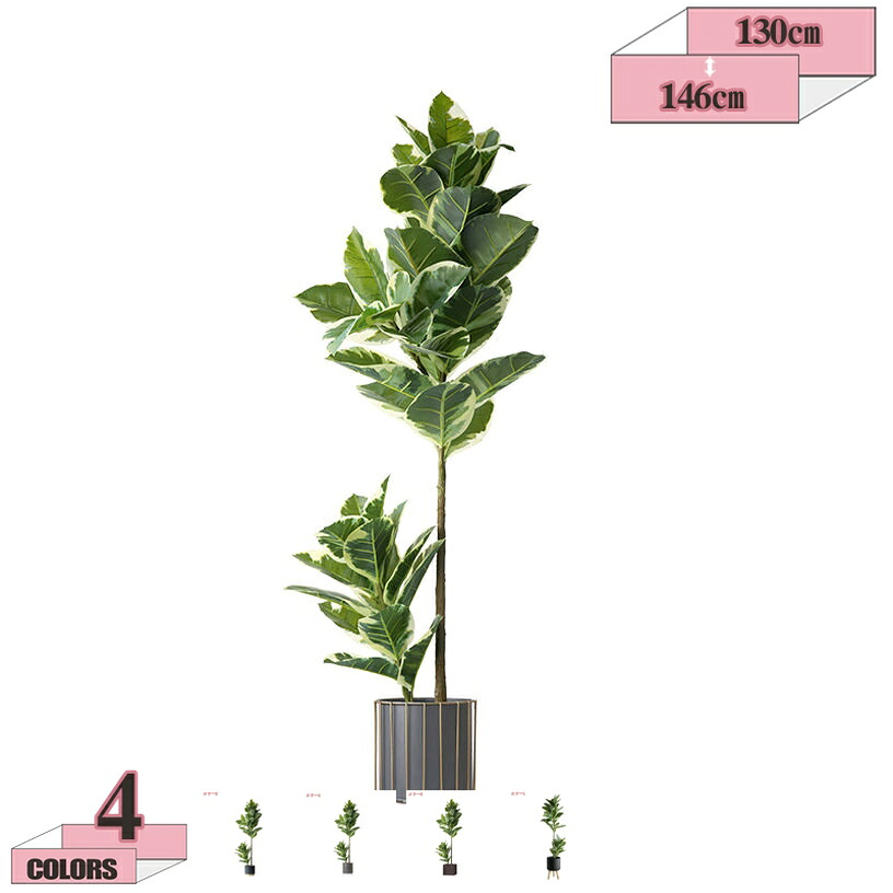 2000円OFFクーポン フェイクグリーン 大型 観葉植物 フェイク リアル 造花 インテリア 人工観葉植物 おしゃれ 目隠し リビング 飾り 屋内 模様替え オフィス 雑貨 居間 大きい 店舗 エントランス 会議室 オフィス おしゃれ ホテル お祝い 開店祝い gratiahome|グラティアHOME