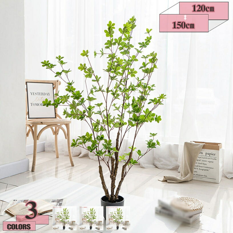 人工観覧植物 フェイク グリーン 観葉植物 アートグリーン 観葉植物 インテリア 常緑樹 ナチュラル 人工観葉植物 フェイク 人工観葉植物 観葉植物 シンプル フェイクグリーン 置物 お祝い 贈り物 人工観葉植物 人工植物 大型 gratiahome