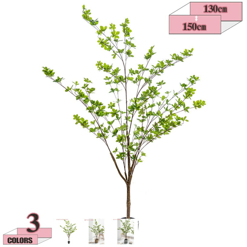 人工観葉植物 フェイクグリーン 大型 リアル おしゃれ 鉢付き プレゼント インテリア 飾り用 撮影用 部屋飾り 人工樹木 お祝い 開店祝い 耐候 防塵 軽量 耐水 デコレーション 庭園 オフィス 鉢植え 本物そっくり 人工観葉植物 gratiahome