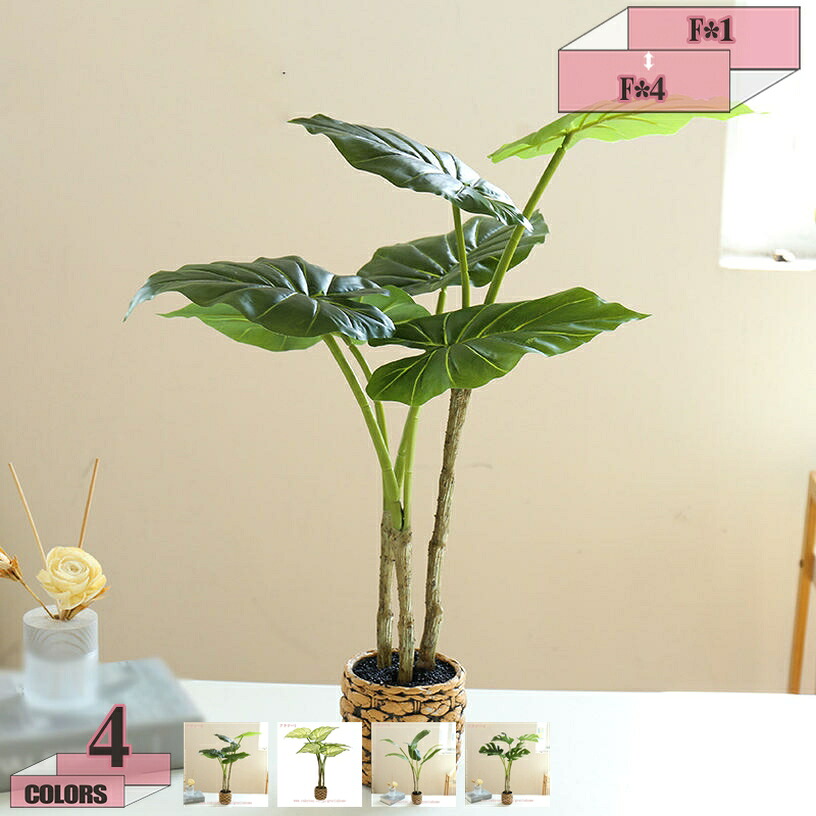 ミニ 鉢植え 観葉草木 フェイクグリーン 室内装飾 作りお祝い お開店お祝い 差し上げ物に至適 差し上げ物 敬老の日 好いたらしい 実際的 申し合わせ 本物みたい 小型 ミニ 人工観葉草木 モンステラ アイビー 人工観葉草木 gratiahome 造花-花・ガーデン・DIY