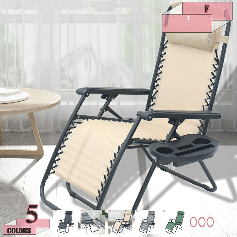 1000円OFFクーポン アウトドア用 リクライニングチェア 超軽量 キャンプ用 折りたたみチェア 釣り用 ポータブル 折りたたみ 家庭用 昼休み ビーチチェア リラックスチェア カップホルダー付き 寝椅子 gratiahome