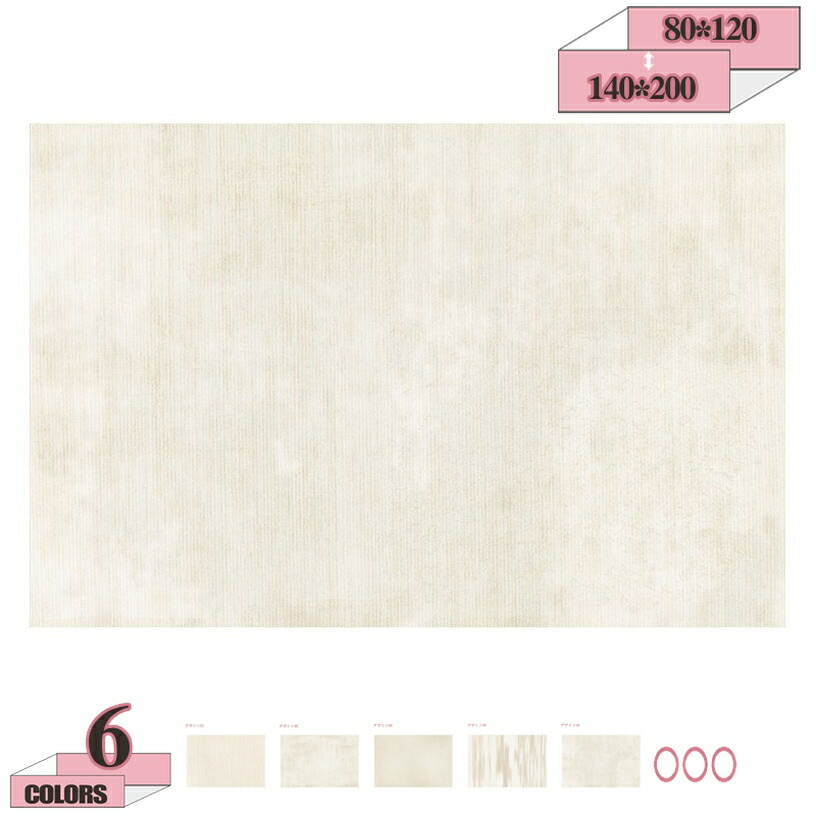 500円OFFクーポン券 引っ敷き 1.5畳 引っ敷き耐汚性 室内 低手向かい 2畳 引っ敷き 3畳 耐摩耗性 洗い濯ぎ分かりやすい 熱っぽい引っ敷き相応う 床暖相応う 引っ敷き つや消し 防壁蝨目 抗菌 分かりやすい 無地 命のせんたく毛が出にくい 矩形 分かりやすい オール時節 引っ敷き 引き越す 新生きて行く 洗い濯ぎし分かりやすい