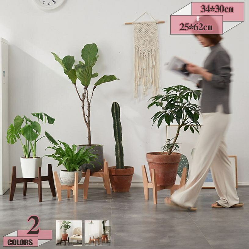 500円OFFクーポン フラワースタンド 木製 温かみ ウッドスタンド 鉢 スタンド タンド 観葉植物 鉢カバー 花台 室内 鉢置き台 ポットスタンド 木 ナチュラル 屋内 鉢台 シンプル 北欧 ガーデンラック インテリア 新生活 gratiahome