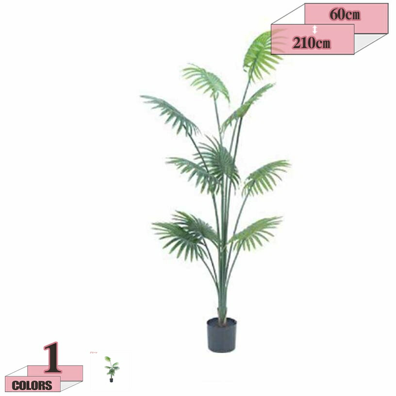 500円OFFクーポン フェイクグリーン 幹をグネグネ曲げられる 造花 人工観葉植物 風水 リビング 玄関 室内用 初心者 インテリア グリーン 人工観葉樹 葉 葉っぱ お洒落 シンプル 鉢植え 初心者 フェイク リアル 蒲葵 枯れない 害虫が発生しない ギフト プレゼント