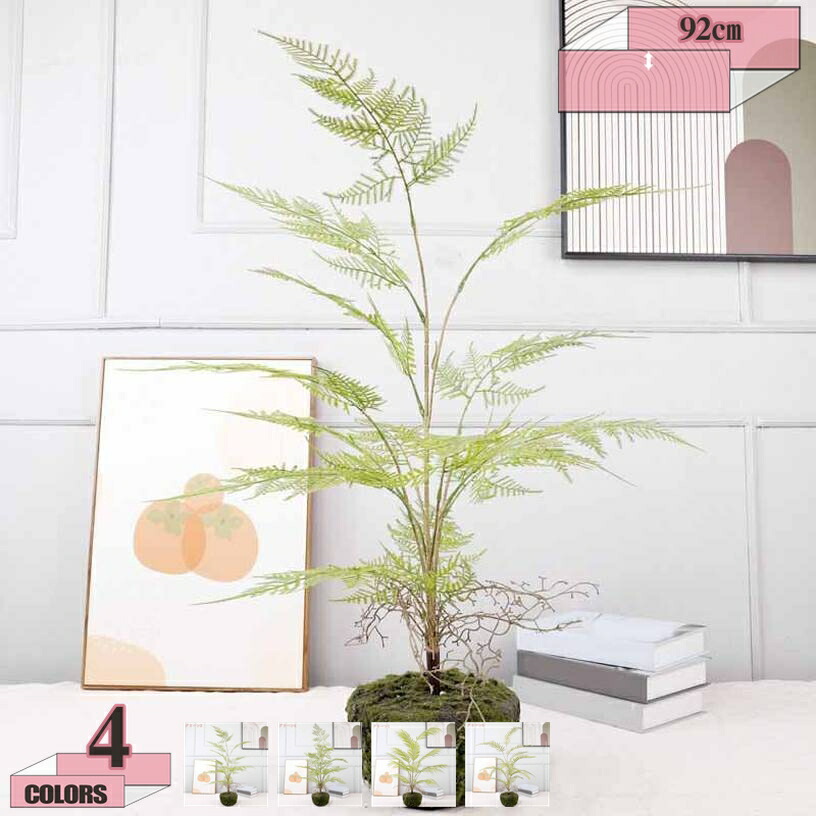 500円OFFクーポン インテリアグリーン 観葉植物 フェイク フェイクグリーン シダ植物 人工観葉植物 造花 卓上鉢植え テーブルデコレーション 抗菌 防カビ おしゃれ ギフト 贈り物 お祝い 開店 開業 カフェ 玄関リビング gratiahome