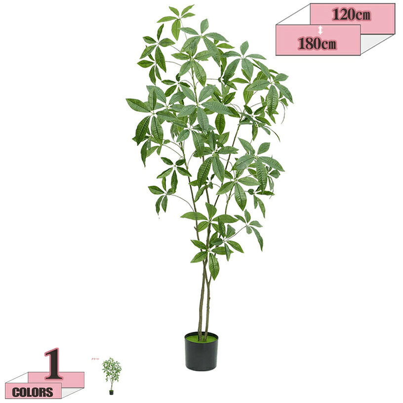 500円OFFクーポン 人工観葉植物 フェイクグリーン 人工観葉樹 造花 パキラ インテリアグリーン ホームデコレーション おしゃれ トイレ 洗面所 玄関 室内用 植物 大型 インテリア お洒落 枯れない 花粉・虫害の心配なし gratiahome