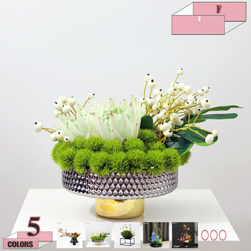 1000円OFFクーポン フラワーアレンジメント フェイクフラワー 生け花 造花 花道 シンプル 新中式風 人工盆栽 フェイクグリーン 苔玉風 造花アレンジメント インテリア 卓上装飾 茶室/リビング/玄関 店舗飾り 新築祝い 開店祝い gratiahome|グラティアHOME