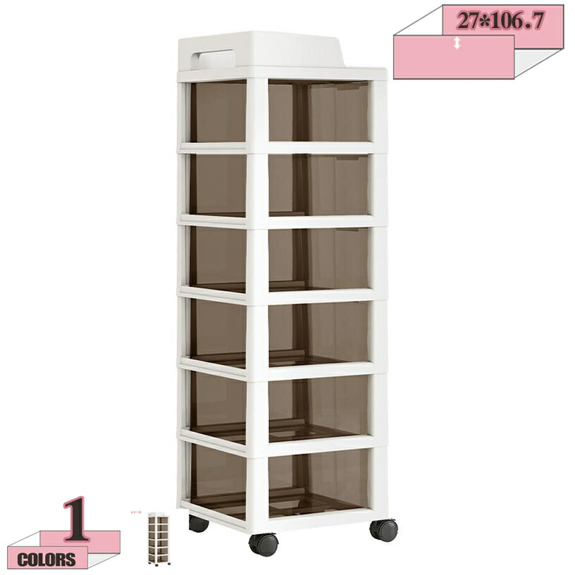 1000円OFFクーポン 引き出し 収納ワゴン 家庭用 キャスター付き キッチンワゴン 分類収納 透明 おもちゃ おやつ 収納カート 化粧品収納 ベビーワゴン オムツ収納 多機能 収納棚 移動便利 かわいい 大容量 おしゃれ すき間収納 gratiahome