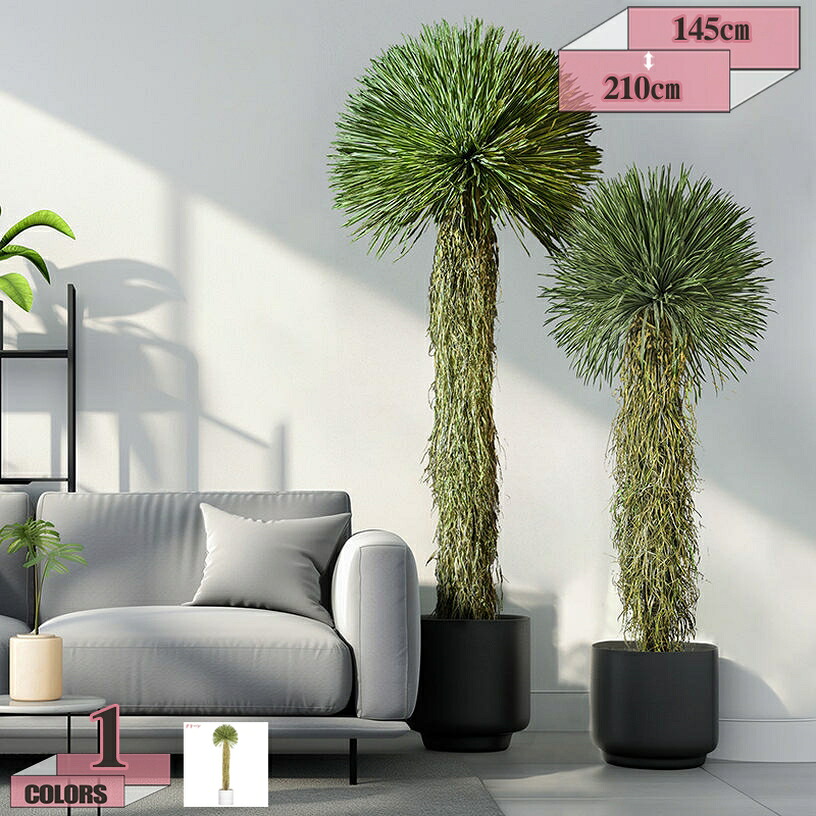 2000円OFFクーポン フェイクグリーン 人工観葉植物 大型 インテリア 大きい 人工植物 アートグリーン 造花 植物 観賞 インテリアグリーン 緑 おしゃれ 置物 鉢植 御祝 ギフト プレゼント 贈り物 お洒落 室内 リビング 寝室 オフィス 店舗 gratiahome