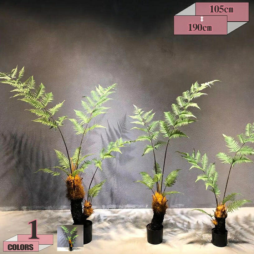 1000円OFFクーポン 人工観葉植物 インテリア 造花 観葉植物 フェイクグリーン 大型 造り物 インテリアグリーン プレゼント ギフト 目隠し 間仕切り 開店祝い 新築祝い かわいい おしゃれ 鉢付き お手入れ不要 和風 オフィス リビング 玄関 gratiahome|グラティアHOME