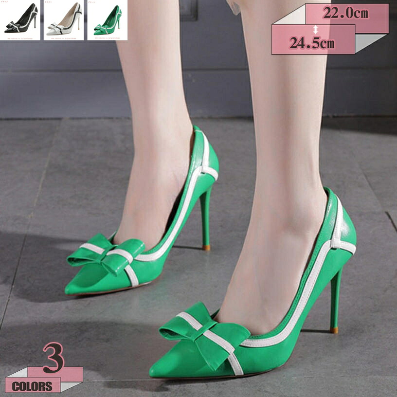 1000円OFFクーポン 9cm パンプス ピンヒール オフィスパンプス 痛くない レディース ポインテッドトゥ ハイヒール ドレスパンプス 歩きやすい 小さいサイズ 黒 白 緑 ビジネス 通勤 春夏秋冬 ヒールパンプス 二次会 仕事 20代 30代 40代 gratiahome|グラティアHOME