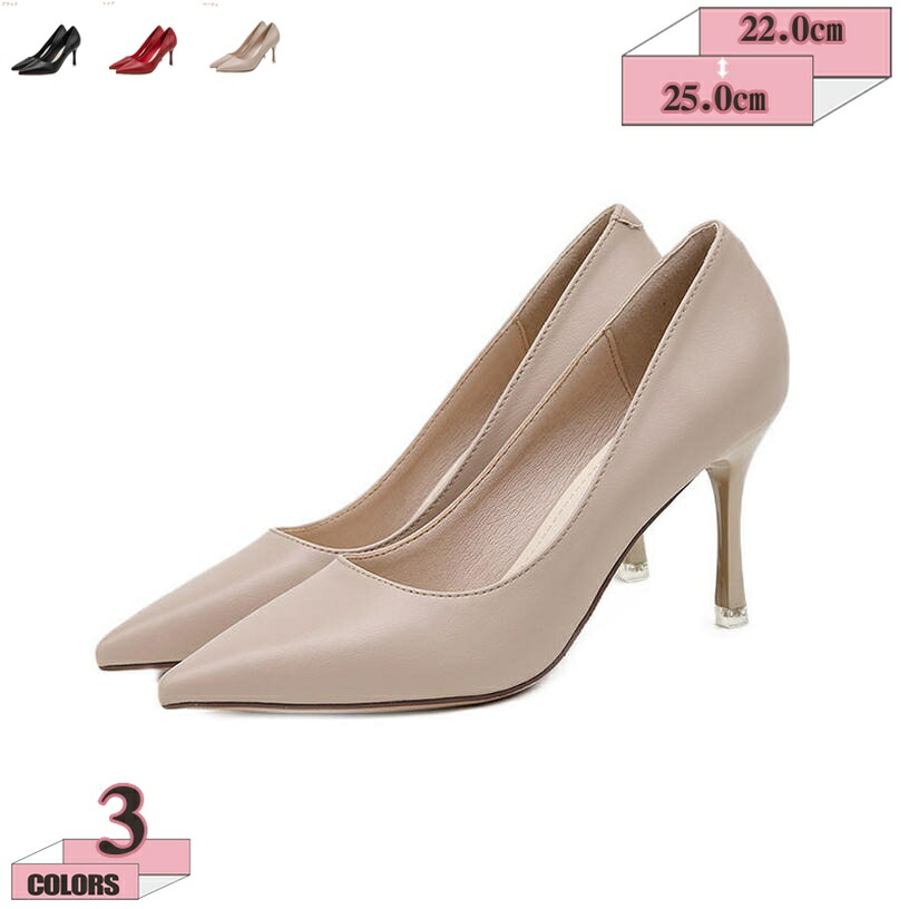 パンプス レディース ビジネスシューズ ピンヒール ハイヒール 8.5cm ポインテッドトゥ オシャレ 大きいサイズ 通勤 OL 結婚式 パーティー ヒールパンプス 柔らかい 痛くない 歩きやすい 美脚 オフィス 走れる gratiahome