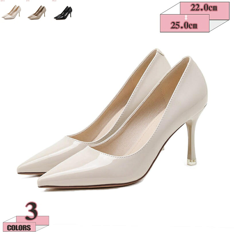 1000円OFFクーポン ハイヒール パンプス エナメル ポインテッドトゥ 履きやすい ドレスシューズ 女性 おしゃれ 大きいサイズ ピンヒール ウェディング 冠婚葬祭 歩きやすい 8.5cmヒール 結婚式 入園式 痛くない 黒 白 ヒールパンプス gratiahome|グラティアHOME