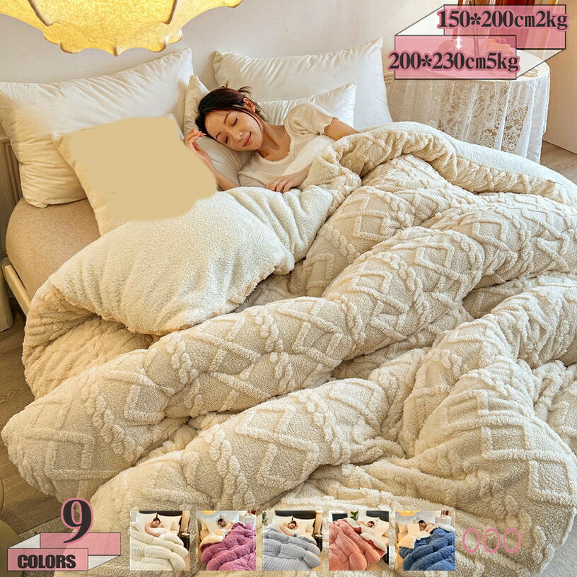 1000円OFFクーポン 掛け布団 シングル セミダブル ダブル 暖かい 洗える 洗濯 丸洗い 軽量 冬用 掛布団 冬掛け布団 毛布 掛け毛布 リバーシブル おしゃれ マイクロファイバー フランネル 一人暮らし 厚手 吸湿 蓄熱 掛け布団 抗菌 防臭 防ダニふわふわ 寒さ対策|グラティアHOME