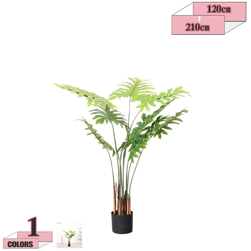 500円OFFクーポン 観葉樹 クワズイモ フェイクグリーン 人工観葉植物 お手入れ不要 大型 花粉・虫害の心配なし おしゃれ リビング リアル オフィス インテリア ホテル ルーム 造花 かわいい 癒し 幸福の木 お祝い gratiahome