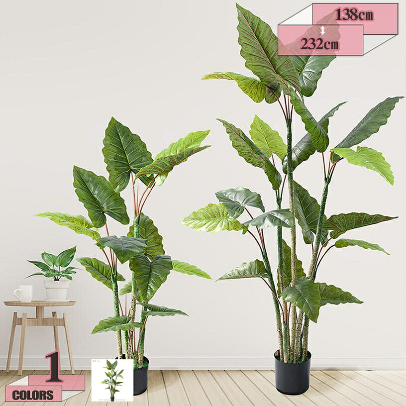 1000円OFFクーポン 人工観葉植物 クワズイモ フェイクグリーン 観葉植物 コーヒーの木 インテリアグリーン 造花 観賞用人工盆栽 水やり不要 インテリアグリーン おしゃれ リビング オフィス 室内 お祝い 誕生日 gratiahome｜グラティアHOME