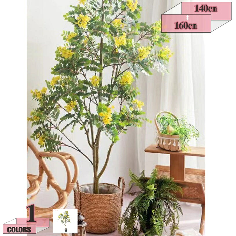 1000円OFFクーポン 観葉樹 人工観葉植物 フェイクグリーン ハリエンシュの木 インテリアグリーン 造花 水やり不要 造花 大型 幸福の木 屋内 ホーム 玄関 オフィス おしゃれ エントランス 店舗 リアル 大きい 鉢植え 開店祝い 新築祝い お礼 贈り物 プレゼント|グラティアHOME