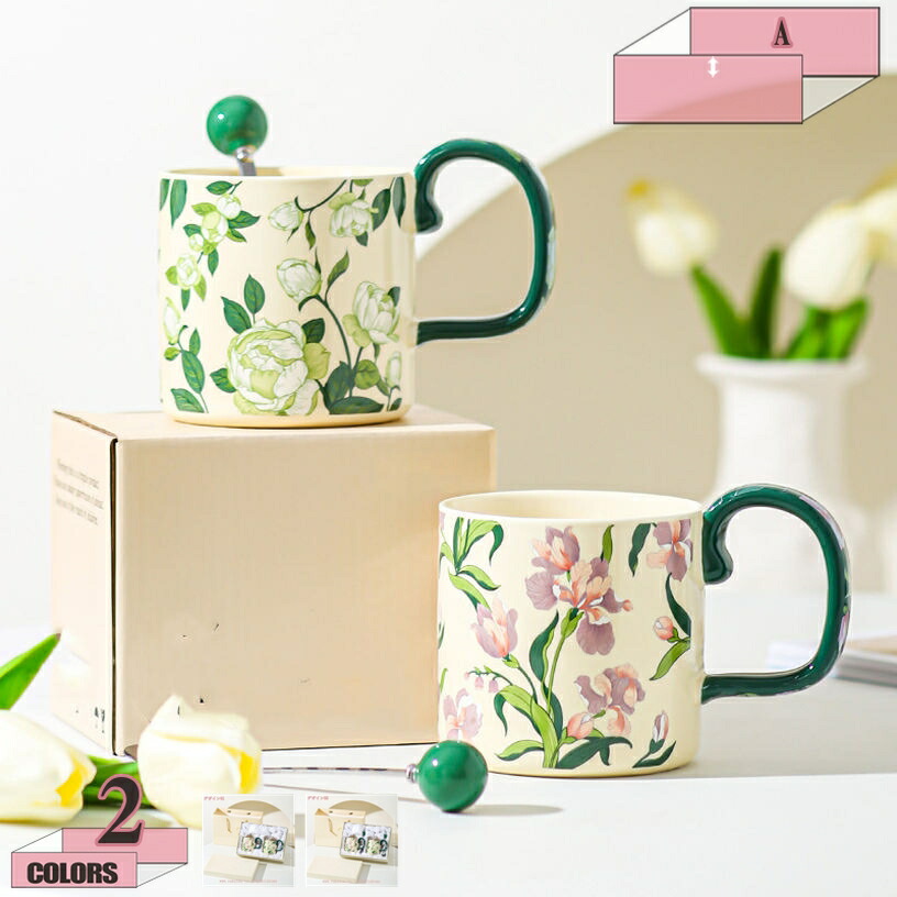 マグカップ 北欧風 ボタニカル かわいい 大さい 結婚祝い 母の日 コーヒーカップ カラフル 花柄 食器 コーヒー 紅茶 ミルク 普段使いのマグカップ 自宅用 オフィス 上品 ティーカップ 食器 コップ インテリア キッチン 田園風雑貨 Mug gratiahome