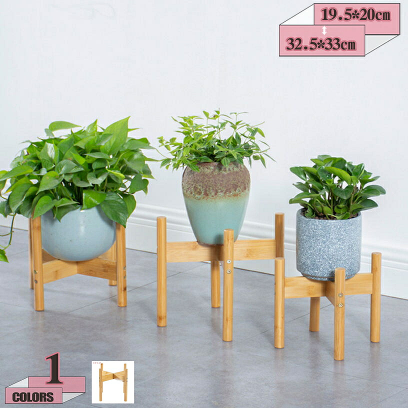 500円OFFクーポン ポットスタンド 園芸ラック タンド フラワースタンド 竹製 植木鉢 ガーデニング アウトドア 防腐防水 観葉植物スタンド 花台 植木台 鉢置き 鉢スタンド 花ポットホルダ 植木鉢台 組み立て簡単 屋外 gratiahome｜グラティアHOME