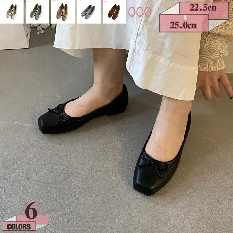 500円OFFクーポン 走れるパンプス レディース スクエアトゥ 甲浅 蝶結び 疲れにくい 脱げない 履きやすい 柔らかい 防滑 シンプル 大人 日常着用 カジュアル 旅行 通勤 通学 オフィスシューズ 婦人靴 春靴 大きいサイズ ファッション gratiahome
