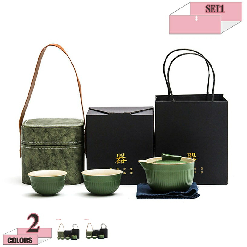 持ちはこび茶器仕掛ける 瀬戸もの 茶壷仕掛ける 持っていく助けになる 湯呑み 急須 中国茶器仕掛ける 差し上げ物 差し上げ物 助けになるグッズ 生まれ落ちる日 還暦祝賀会 古希 喜寿 米寿 引退 定年 差し上げ物 御祭り ピクニック 難民キャンプ 山登り 旅する茶具 gratiahome